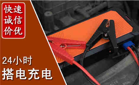 江汉汽车搭电场景与案例
