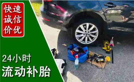 江汉流动补胎场景与案例