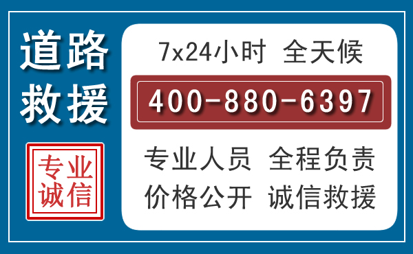 江汉汽车救援汽车救援 江汉汽车救援汽车救援