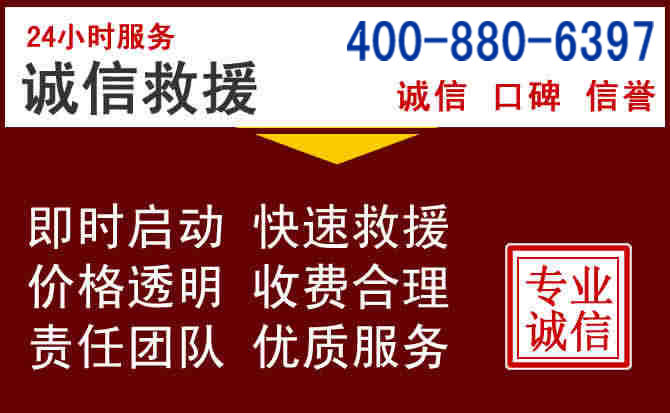江汉汽车救援 江汉汽车救援