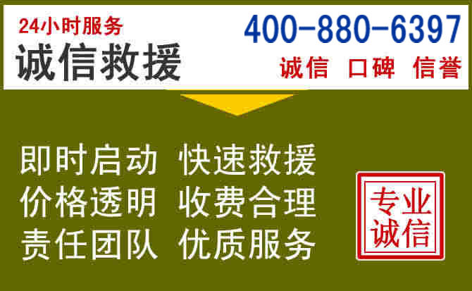 江汉汽车救援电话