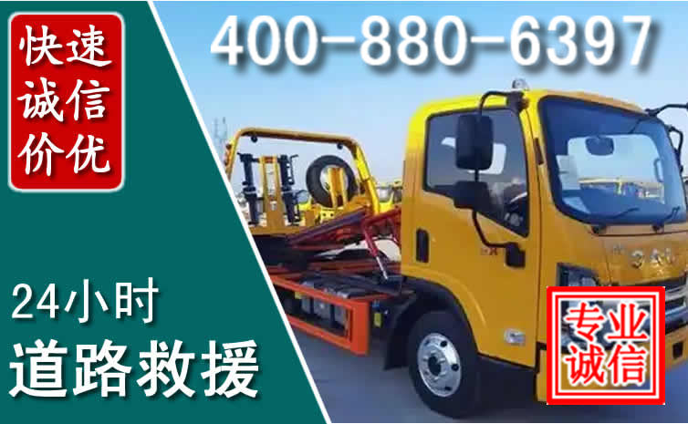 江汉道路救援电话