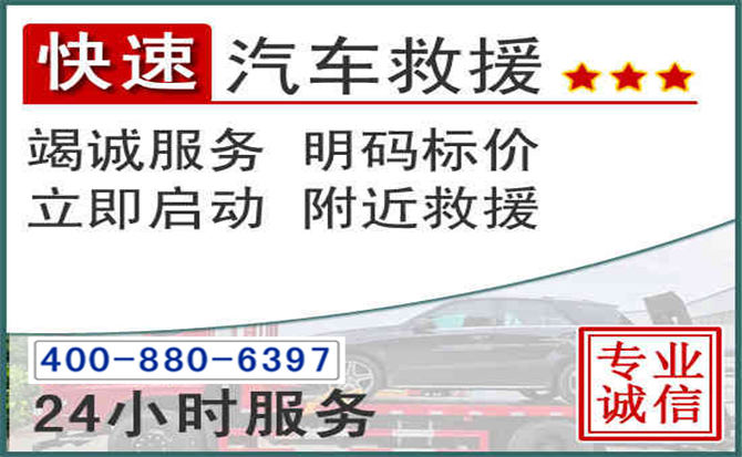 江汉长春拖车电话 江汉长春拖车电话