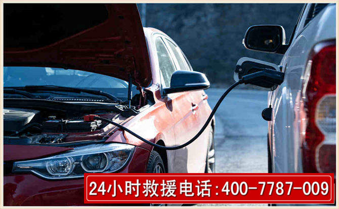 江汉汽车电瓶搭电救援电话
